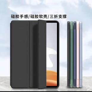 适用于苹果iPad mini7手机壳iPadMini迷你7保护套aipdmini第七代新款外壳iphonemini平板电脑iphone全包硅胶
