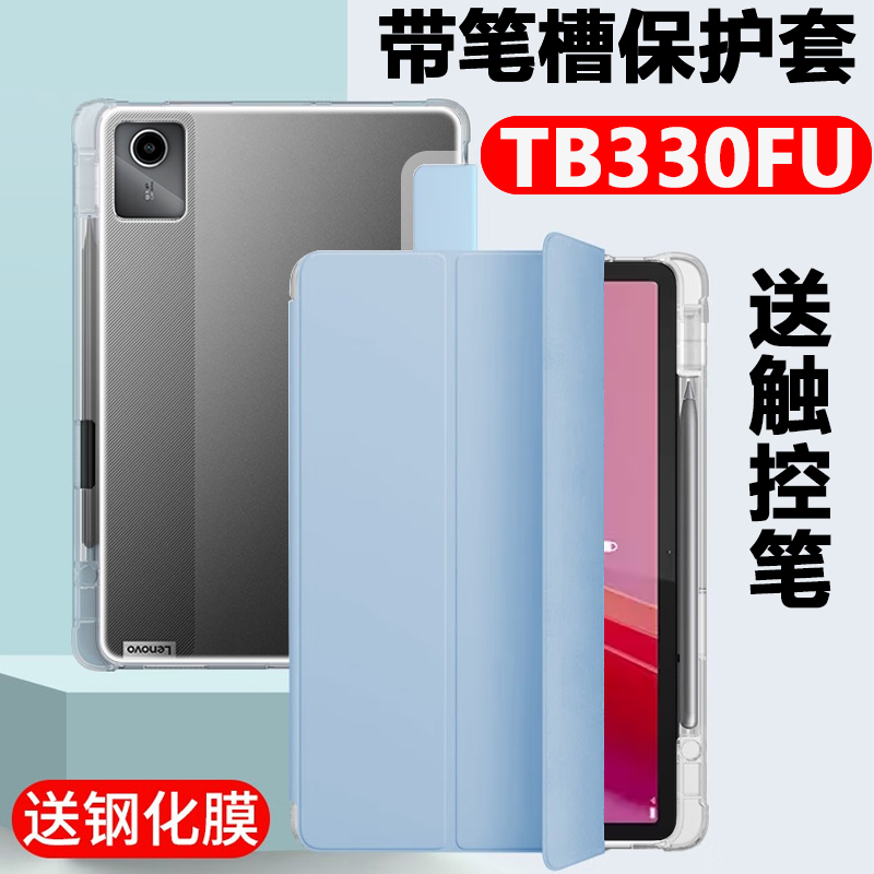 适用于联想m11保护套Leno