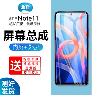 适用于蓝强原装屏幕红米note11屏幕总成带框note11tpro+手机触摸