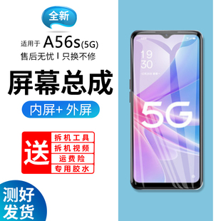适用于蓝强原装屏幕OPPO A56S屏幕总成带框a56s手机内屏外屏修复