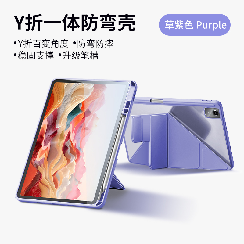 适用于联想小新padPro保