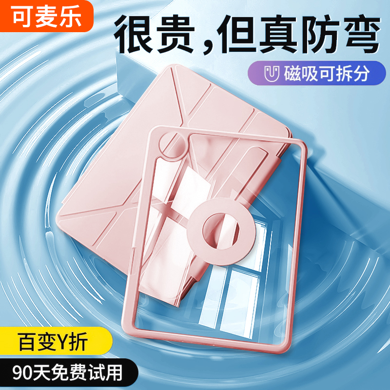 适用于vivopad5pro保护套