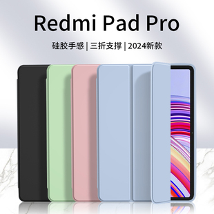 适用于redmipadpro保护套红米redmipadse平板壳pad小米redmipad磁吸se支架padse11寸padpro/redmi/ipad/pro12