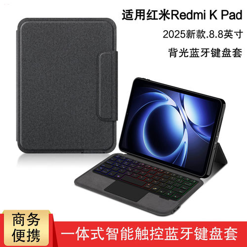 适用红米KPad蓝牙键盘8.