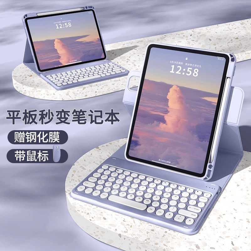 适用苹果ipadAir7蓝牙键