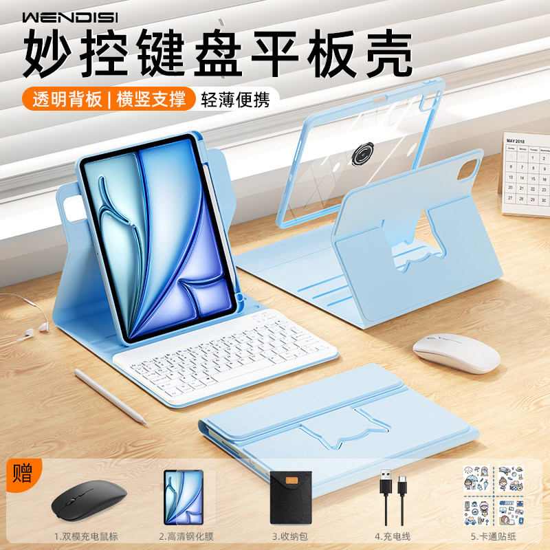 适用iPad键盘平板专用保