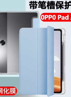 适用于oppopadair2保护套oppopad平板壳air带笔槽oppoipadair外壳oppo1代pad二0pp0ipad皮套0ppo外套0ppopada