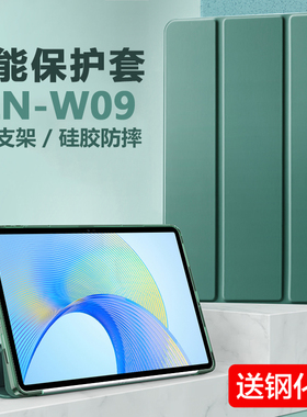 适用于荣耀平板eln-w09保护套elnw09平板壳ein一wo9华为x8pro电脑11.5寸elnwo9翻盖皮套矽胶防摔支架外套全包