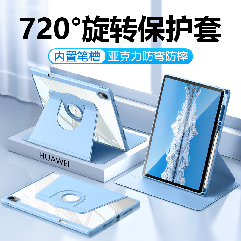 适用于华为擎云平板C7保