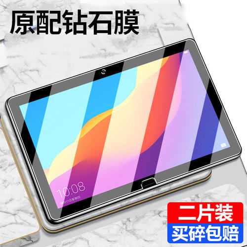 适用华为ags2-w09hn钢化