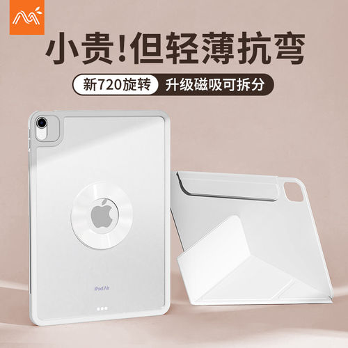 适用苹果iPad11保护套202