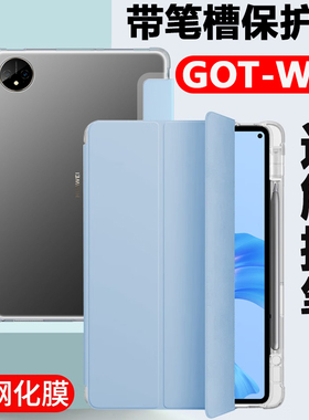 适用于华为got-w09保护套matepadpro11寸gotw29带笔槽matepad平板壳pro电脑gotwo9皮套g0t一wo9外壳matepadpo