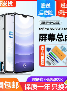 适用vivos1pro屏幕总成