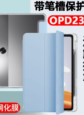 适用于oppo pad neo保护套opd2303平板壳oppopadneo带笔槽11.4英寸oppopad电脑noe翻盖皮套防摔外壳支架外套n