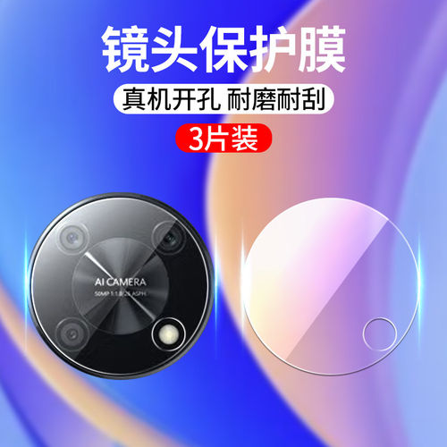 适用华为智选NZONE50Pr