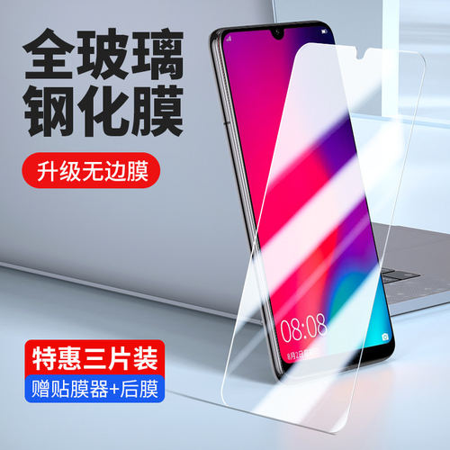 适用华为DUBAL00a钢化膜d