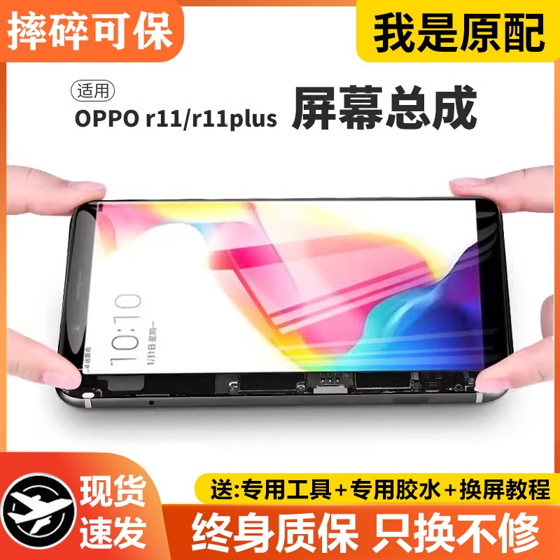 适用于ors屏幕总成原装t