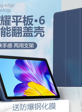 适用于荣耀AGS3一W09HN保护套honorpad6平板壳ags3w09hn电脑honor pad防摔ags3al荣誉平板6全包ag53-al09hn翻