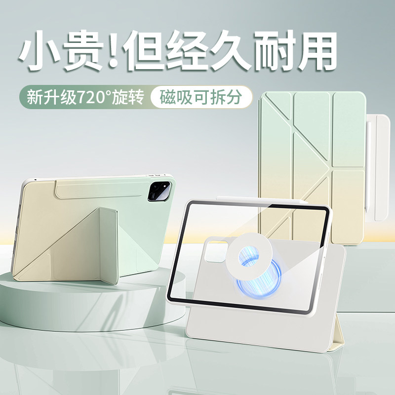 适用小米平板8pro保护套2