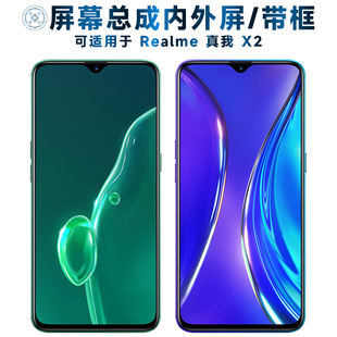 适用于屏幕realme x2屏幕总成带框RealmeX2触摸屏真我X2液晶屏OLE