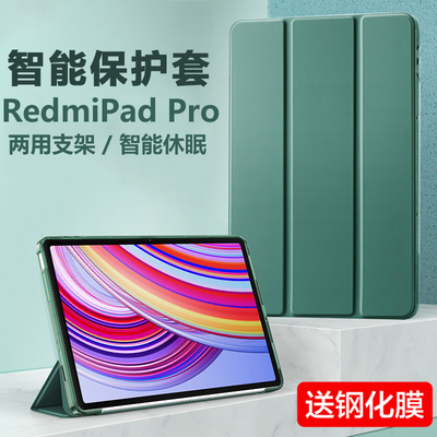 适用于RedmiParo保护套p
