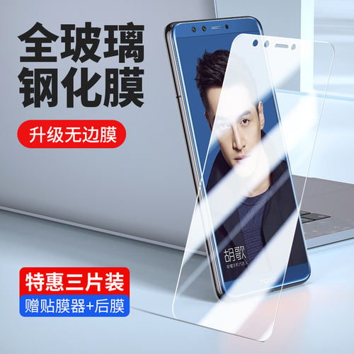 适用华为lld-al10钢化膜