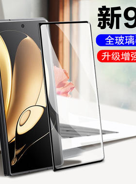 适用荣耀magicV5外屏钢化