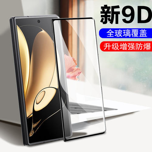 适用荣耀magicV5外屏钢化