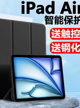 适用于苹果ipadair7m3保护套ipad电脑air72025款ipadari平板壳11英寸ipadairm3第7代2025皮套ari支架13寸外套