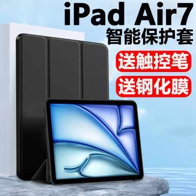 适用于苹果ipadr7m3保护