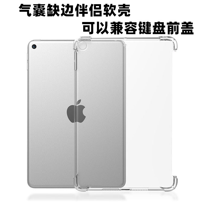 适用2021年iPad第九代9缺