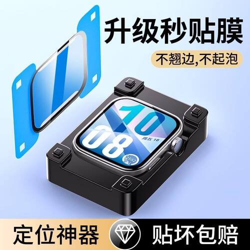 适用华为fit3保护膜watch