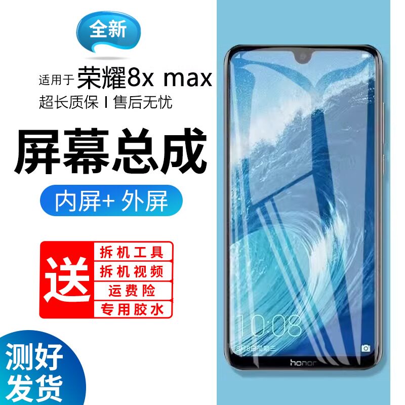 适用于蓝强原装屏幕华为