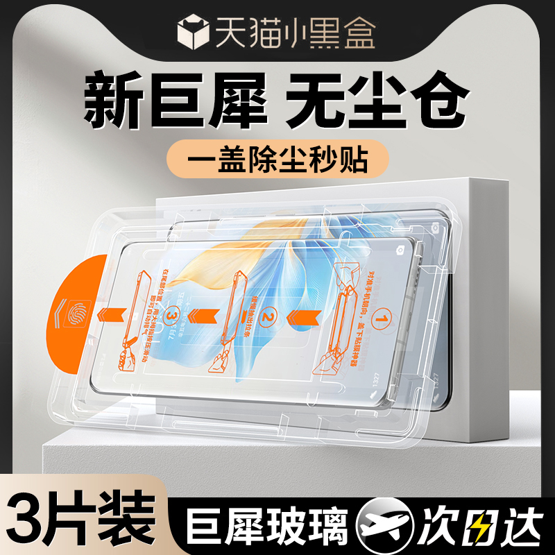 适用荣耀100钢化膜90手机
