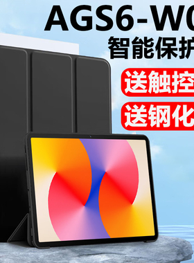 适用于华为AGS6-W00保护套matepadse平板壳matepad新款se11英寸matepadseags6一woo皮套ag56电脑huawei11寸支