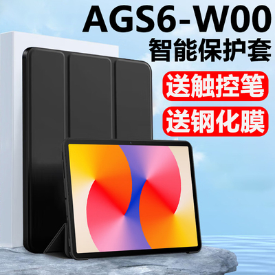 适用于华为AGS6-W00保护