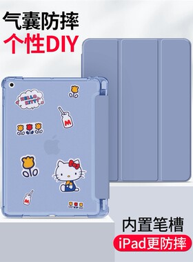 适用于2019新款iPad保护套10.2带笔槽2透明air4平板2020保护壳2021 pro11寸7三折mini5苹果2018硅胶9.7迷你pa