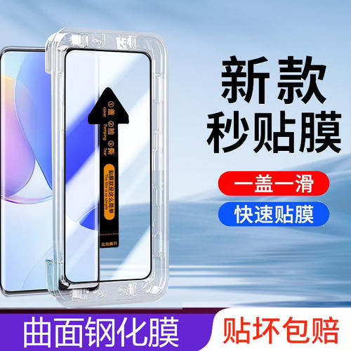 适用华为nova9钢化膜NAM-