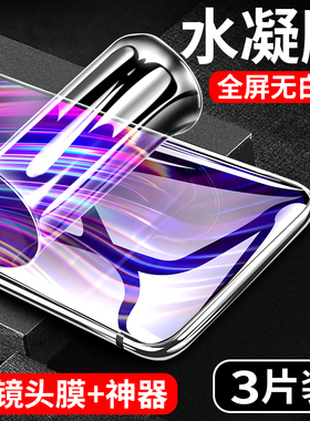 适用opporeno2钢化膜reno2水凝膜opporeno2z全屏覆盖抗蓝光reno手机贴膜oppreno全包边opopreno2z保护膜软膜