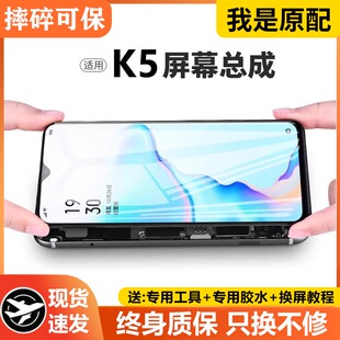 适用于oppok5屏幕总成原装带框oppo手机屏幕k5内外触摸显示原厂拆