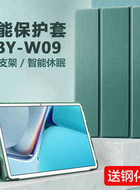 适用于华为DBY-W09保护套matepad11平板壳dbyw09外壳dbywo9防摔matpad112021老款一wo9翻盖皮套2021款支架外