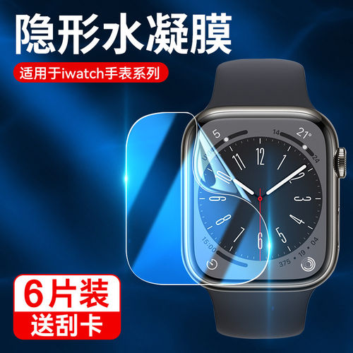适用iwatch手表膜苹果s9p