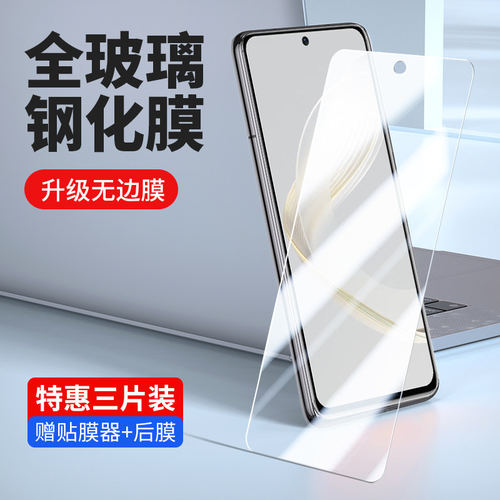 适用华为BON-AL00钢化膜