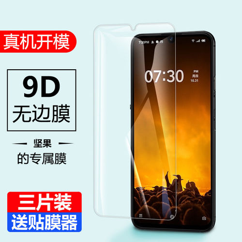 适用坚果pro3钢化膜锤子2
