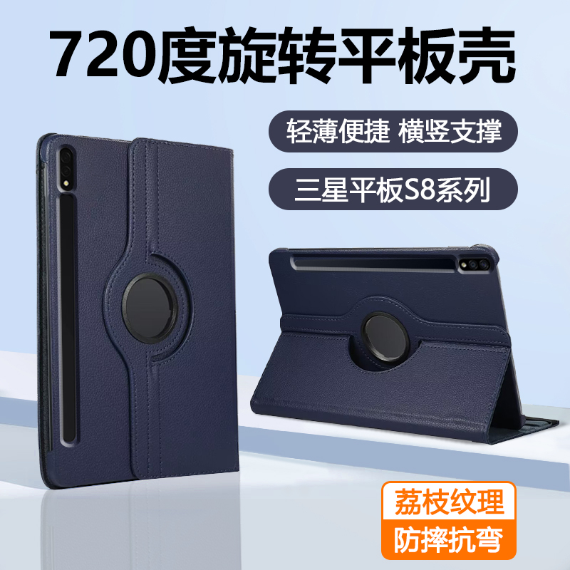 适用于三星TabS8保护套11