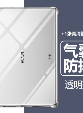 适用于华为MediaPad T3保护套AGS-W09透明AGSL03平板壳9.6英寸AGS一L09硅胶AGS2_L03防摔t3 10平板外壳t310电