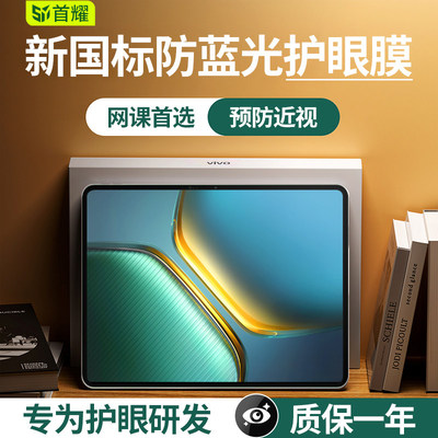 适用vivopad6pro钢化膜防