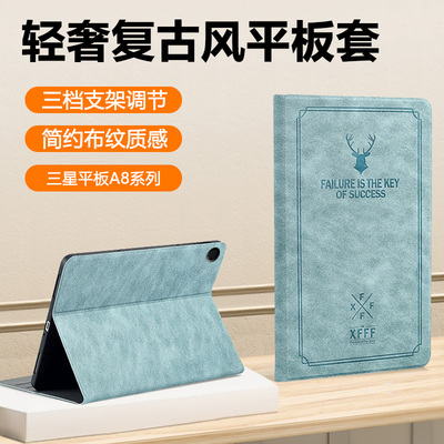适用于三星TabA8保护套新