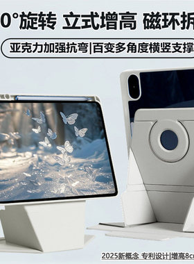 适用华为matepadpro132保护套磁吸拆分122带笔槽matepad115s压克力Air12增高支架pro11英寸防弯横c7竖旋转5