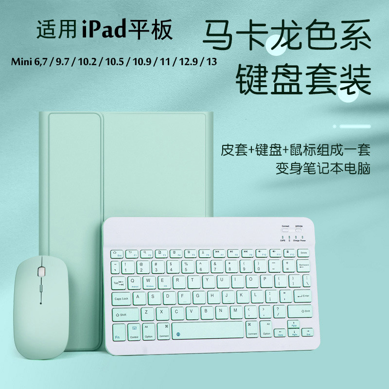 适用iPadPro11蓝牙键盘套